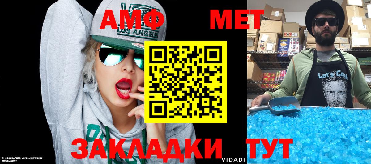 АМФЕТАМИН Розовый Грозный