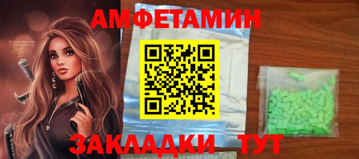 АМФЕТАМИН  Amphetamine  АМФЕТАМИН VHQ  Грозный 