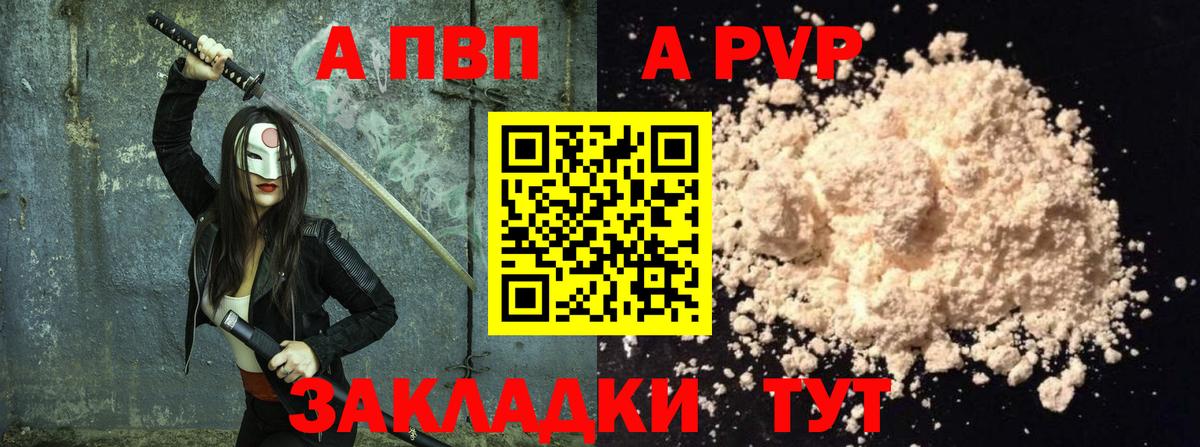 Alfa_PVP VHQ Грозный
