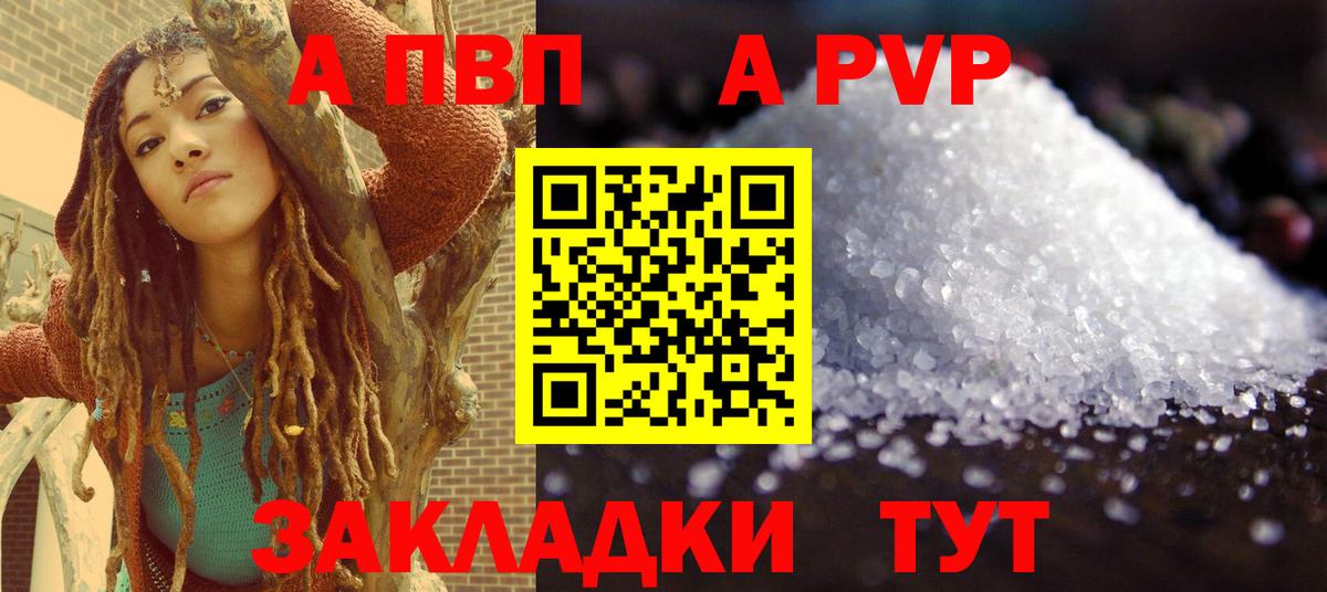 Грозный  Alpha PVP  Вход с VPN  А ПВП VHQ 