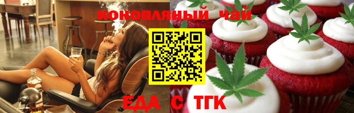 Грозный  Cannafood марихуана  Вход с VPN 