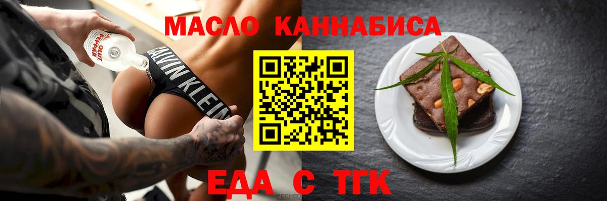 Cannafood конопля Грозный