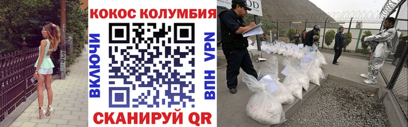 КОКАИН Колумбийский  закладки  Грозный 