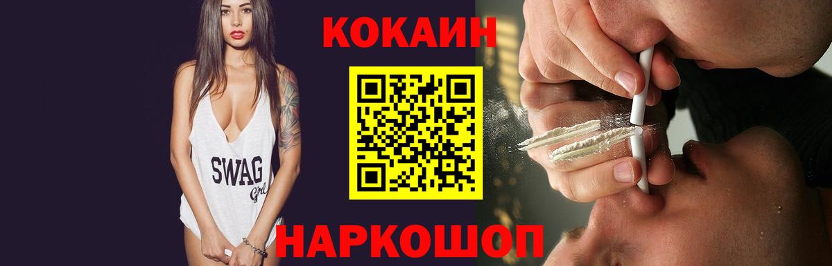 Грозный  Кокаин 99%  Вход с VPN 