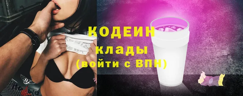 хочу   Грозный  кракен   Кодеиновый сироп Lean Purple Drank 