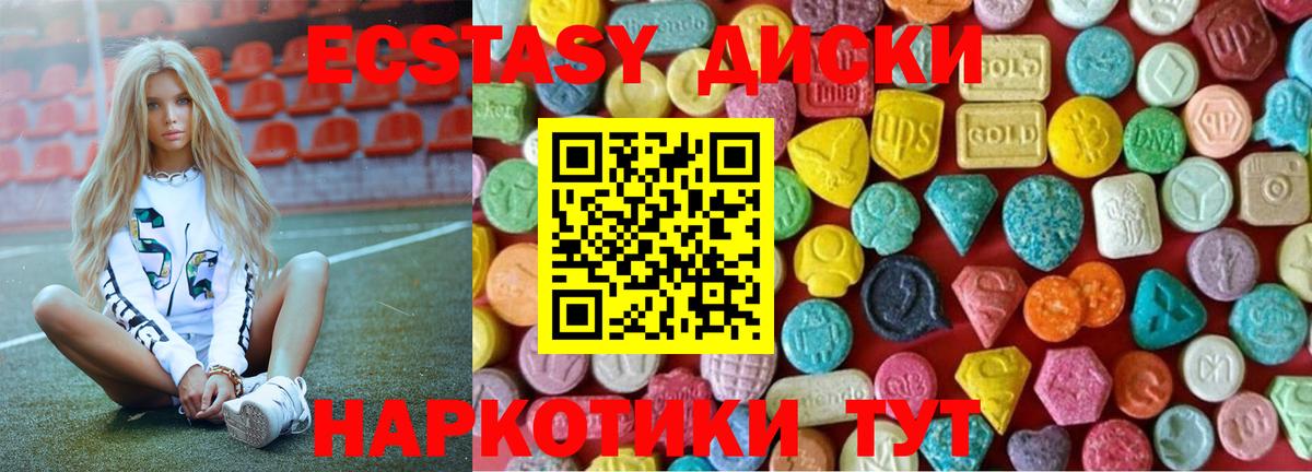 Ecstasy  Ecstasy 280 MDMA  Ecstasy mix  hydra зеркало  Грозный  Вход с VPN 