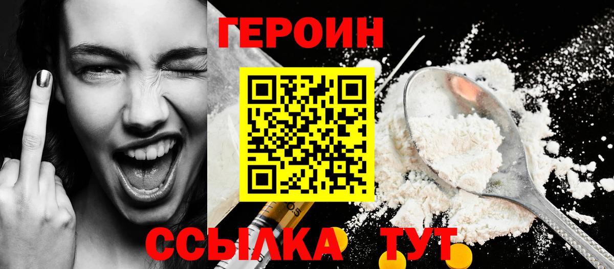 ГЕРОИН герыч  Героин  Грозный  Вход с VPN 