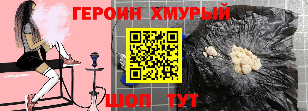 ГЕРОИН Афган Грозный
