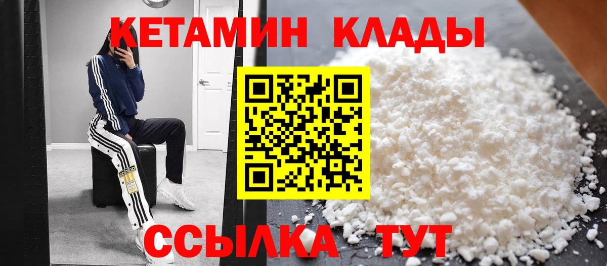 Кетамин VHQ  Вход с VPN  Грозный 