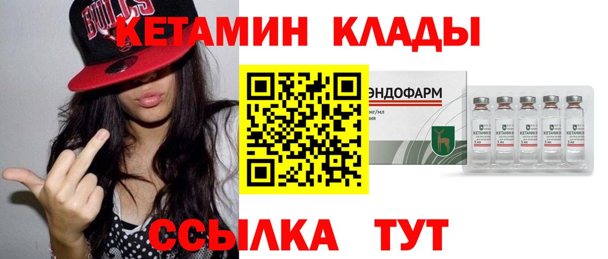 Кетамин ketamine  Кетамин VHQ  Грозный 