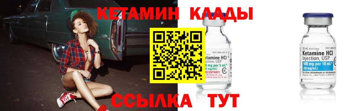 Кетамин VHQ Грозный