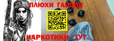 синтетический гашиш Гатчина