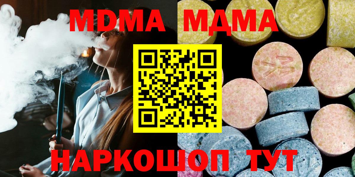 MDMA crystal  Грозный  МДМА Molly 