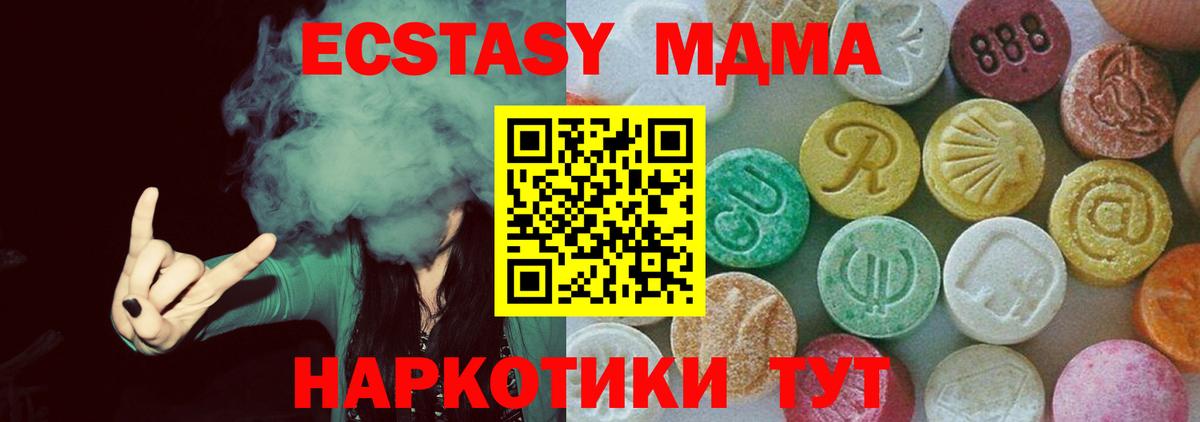 МДМА Molly  MDMA молли  Грозный  MDMA  Вход с VPN 