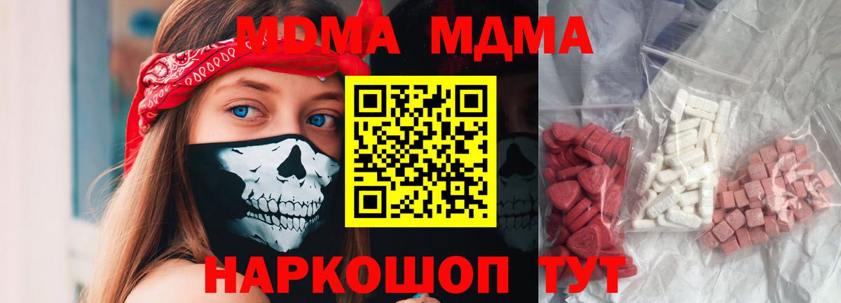 MDMA Molly Грозный