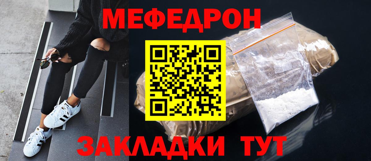 Мефедрон мука Грозный