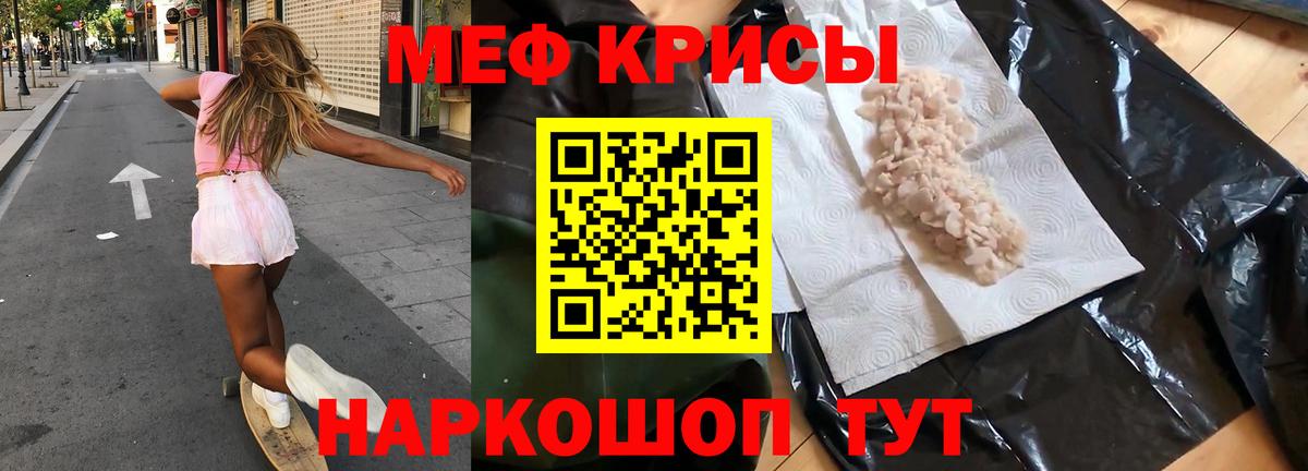 МЯУ-МЯУ VHQ  МЯУ-МЯУ  МЕФ мяу мяу  Грозный 