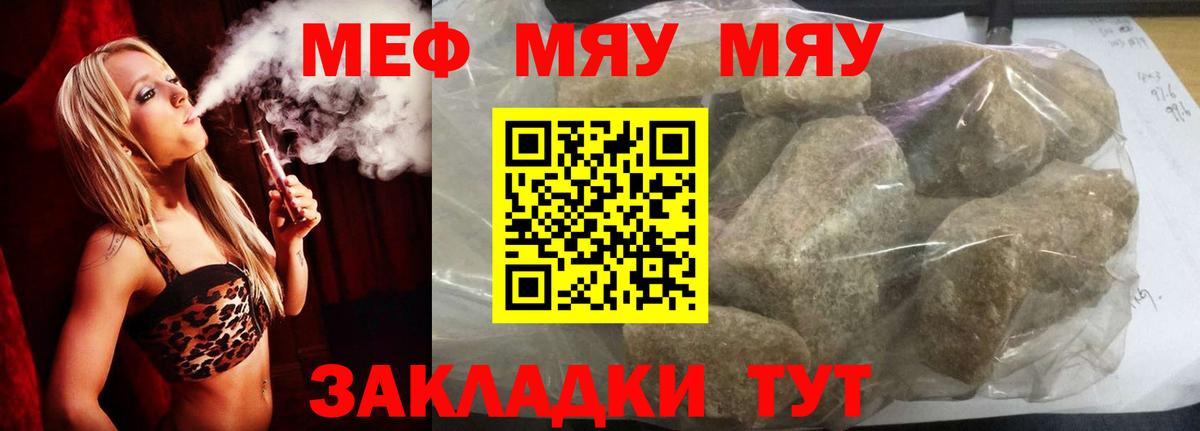 Меф кристаллы Грозный