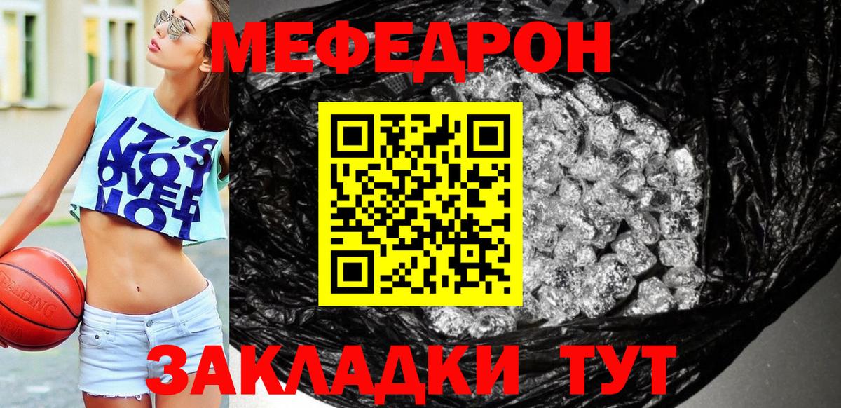Мефедрон  Вход с VPN  купить  цена  Мефедрон мука  Меф  Грозный 