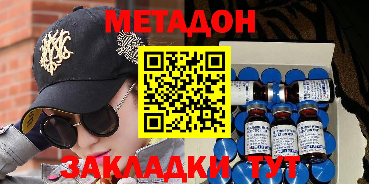 Грозный  МЕТАДОН VHQ  mega как зайти  Вход с VPN 