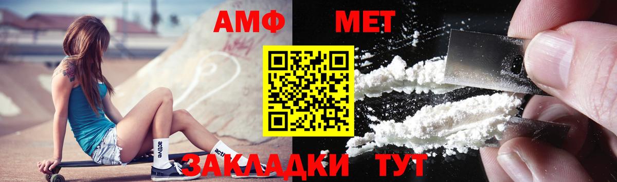 Метамфетамин мет  Метамфетамин  Грозный 