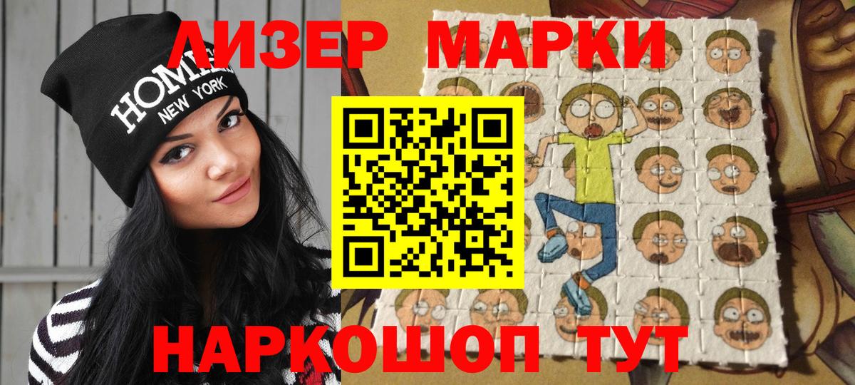 Наркотические марки 1,8мг  наркота  Грозный 