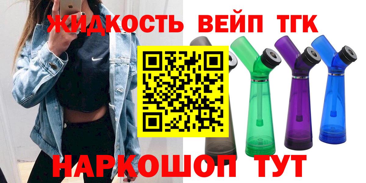 ТГК вейп  Вход с VPN  Грозный 