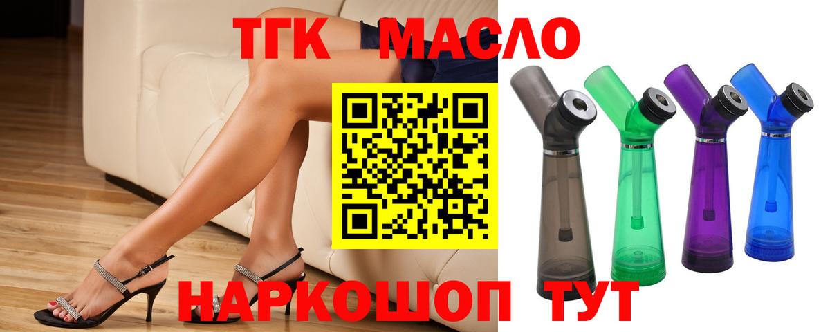 ТГК вейп с тгк Грозный